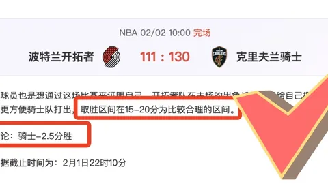 [NBA]轮回更替 湖人遭致命一击